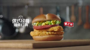 McDonald's Russian Sausage Burger